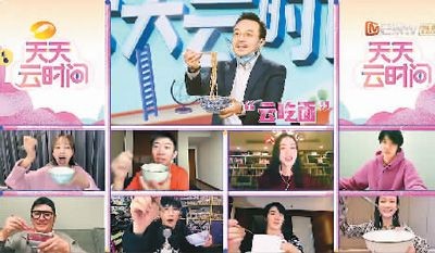 《天天云時間》節(jié)目圖 出品方供圖